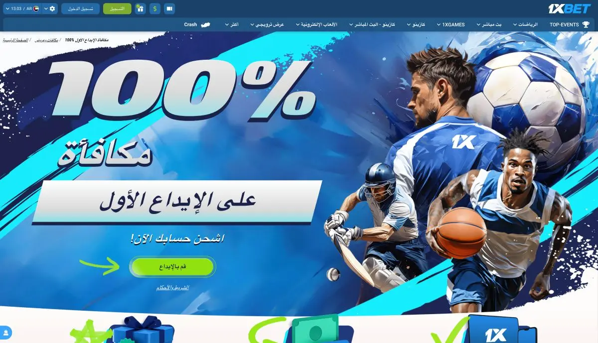 واجهة شركة المراهنات 1xBet على الجهاز المحمول واجهة شركة المراهنات 1xBet على الجهاز المحمول
