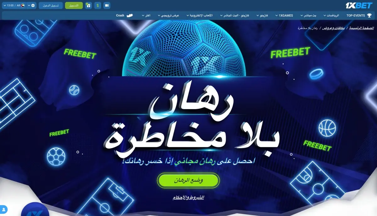 الخصائص الرئيسية ومزايا 1xBet الإلكتروني الخصائص الرئيسية ومزايا 1xBet الإلكتروني
